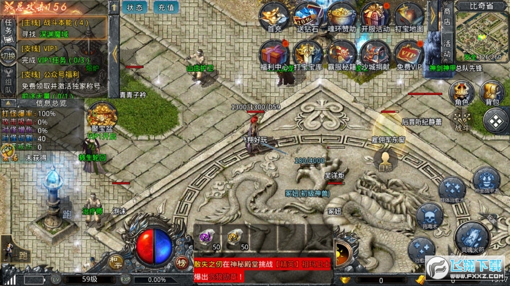 赤月雷霆散人无双图3