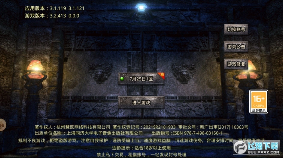 超越攻速单职业