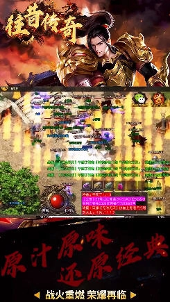 往昔传奇安卓版(1)