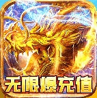 龙骑战歌养龙打金版