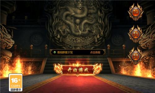 fu6n游戏正版图2