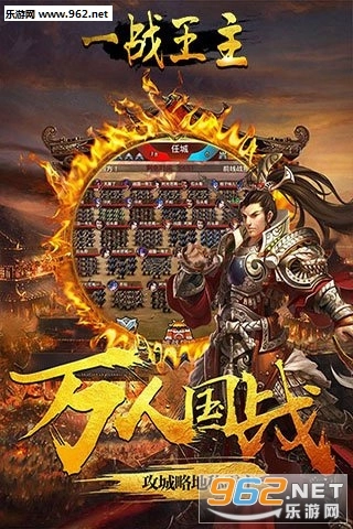 一战王主安卓版
