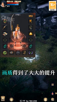 龙城战歌3D安卓直装版图1