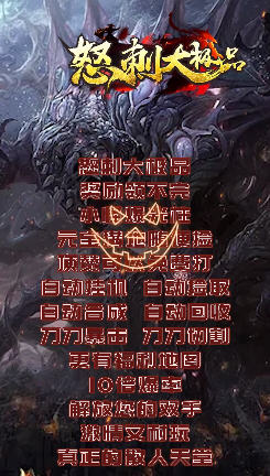 怒刺大极品手机版图3
