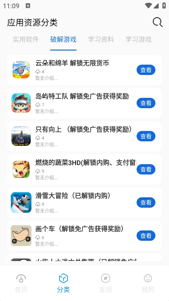 软件星球