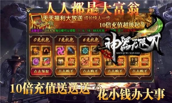 天美超超超变图1