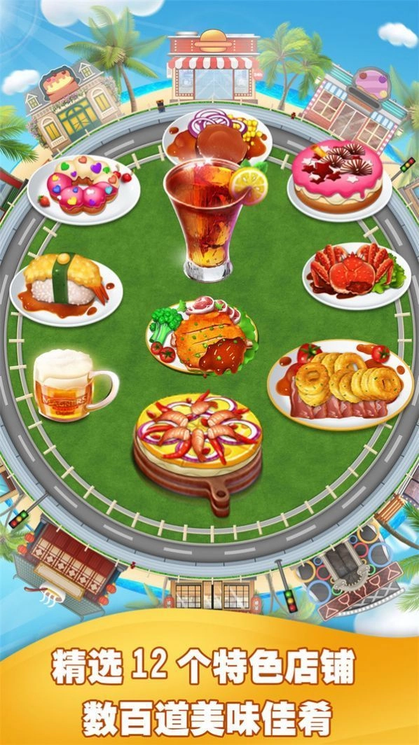 疯狂汉堡厨师最新版图2