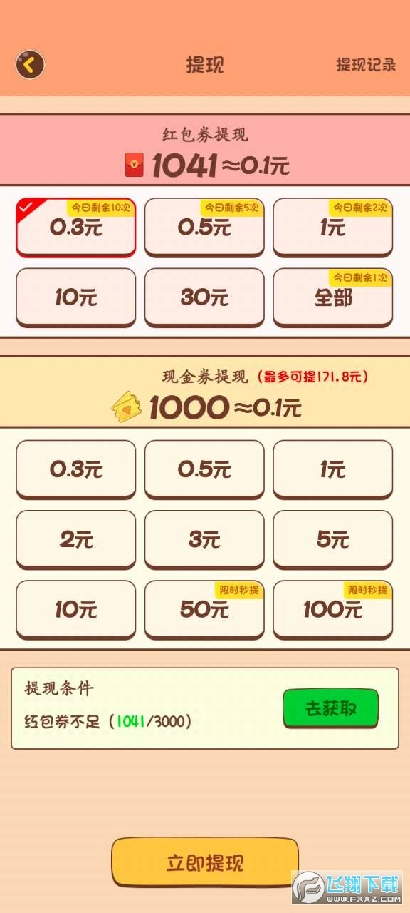 乐乐猜歌名红包版图2