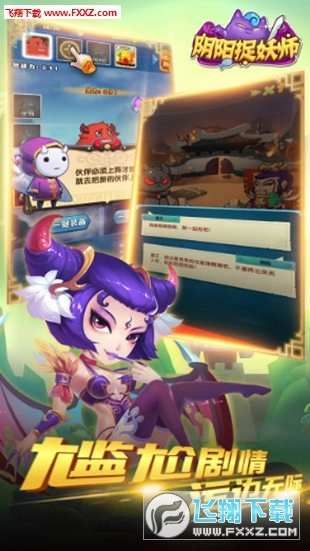 阴阳捉妖师最新版图3