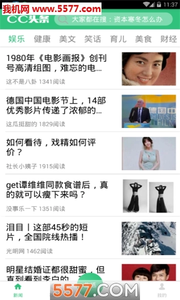 CC头条图1