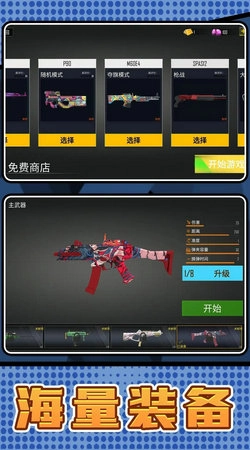 射击精英启示录手游直装版图2
