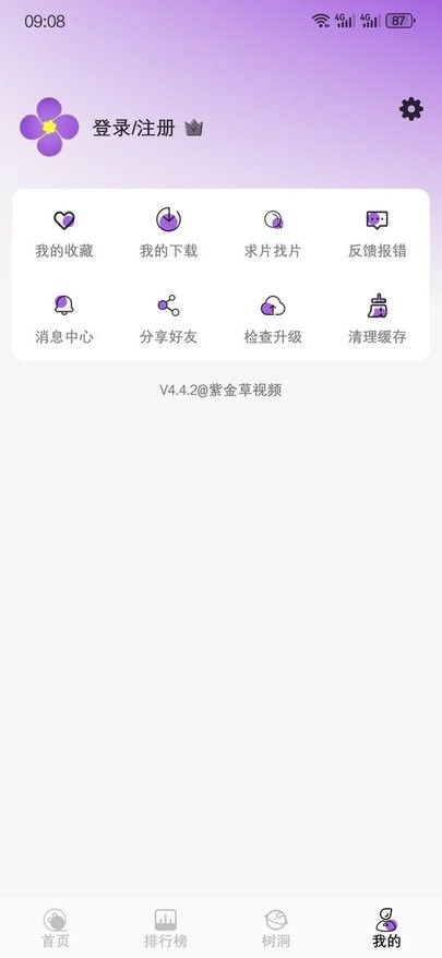 紫金草视频TV版-图3