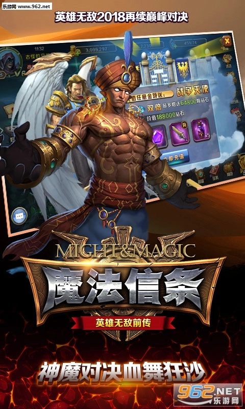 魔法信条安卓版