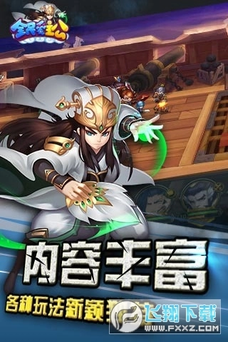 全民爱主公安卓版