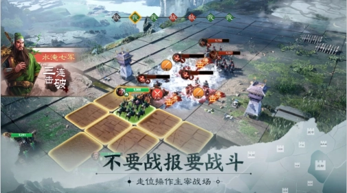 三国志战棋版灵犀客户端官网