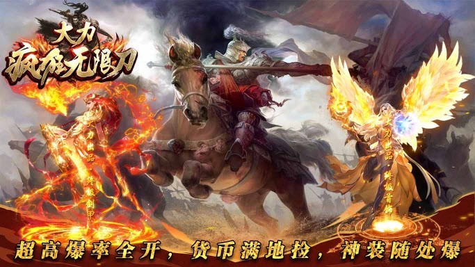 大力疯狂无限刀传奇图1