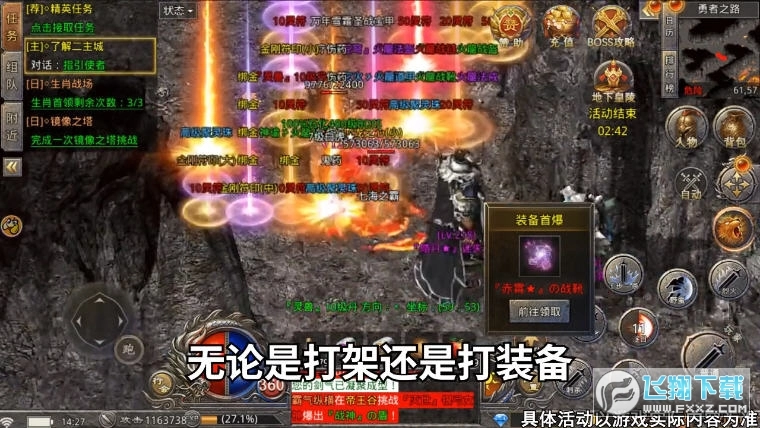 冰雪神罚王座正版