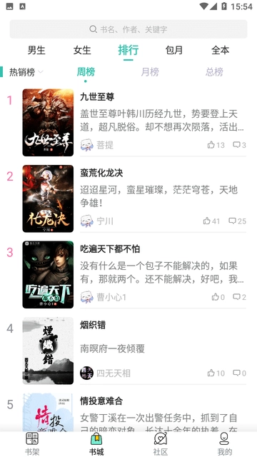 雾夜小说