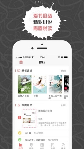 九点阅读图4