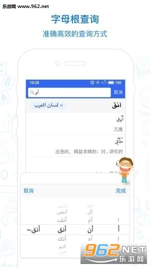 麦阿尼阿汉词典手机免费版-图2