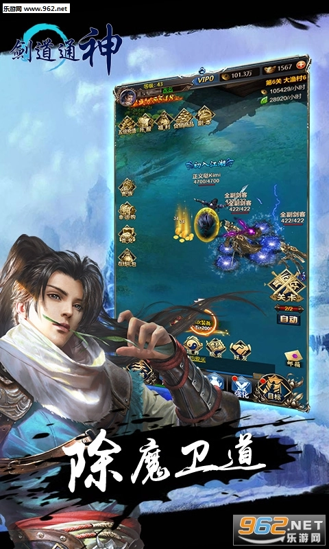 剑道通神安卓版