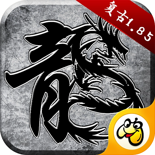火龙复古之美杜莎传奇官方版 V3.101