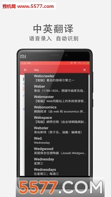 单词翻译