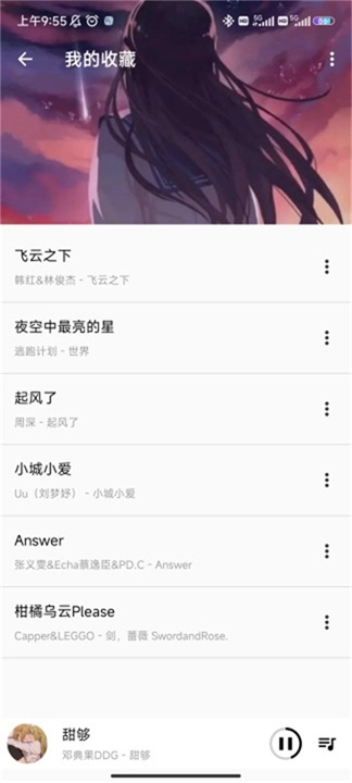 潮音乐本手机正版图2