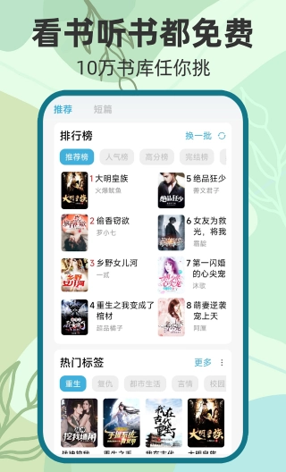 吾阅免费版
