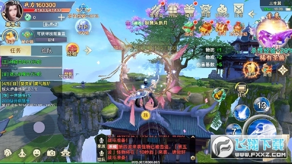 无双之王正版图1