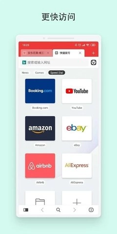 Vivaldi免登录版图2