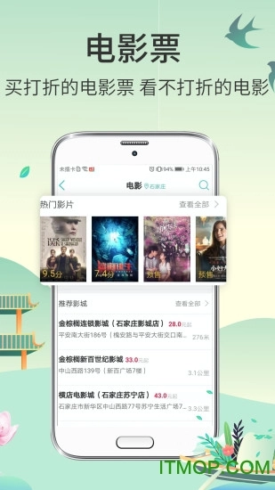 快票出行手机版图3