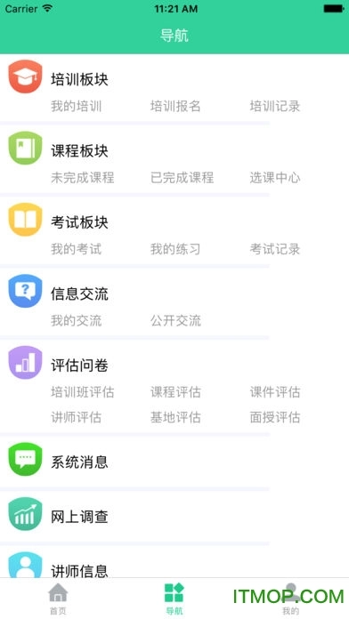 宏图网课手机版