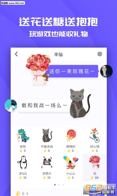 抖音同桌手游版图2