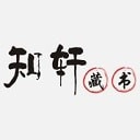 知轩藏书本入口安卓版
