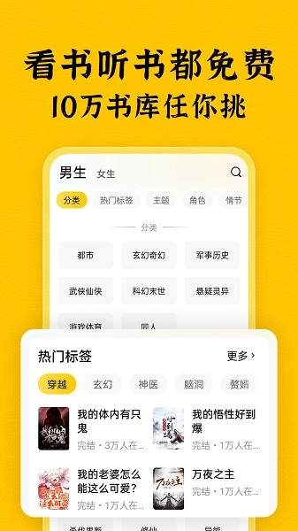 绿读全本小说官方最新版图3