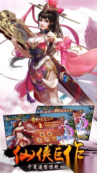 倾城劫修安卓版图2