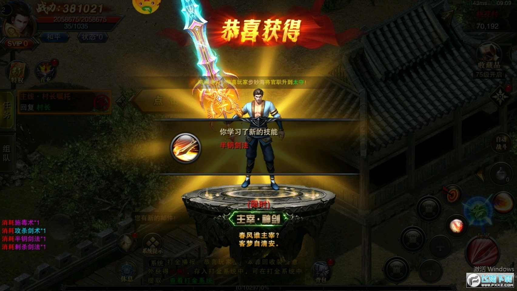 地鼠传奇BT传奇官方版图1