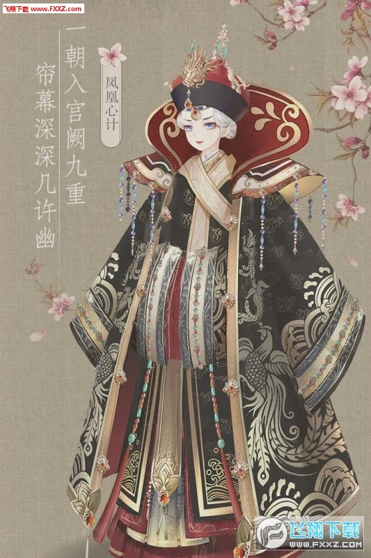 凤凰心计台服版图3
