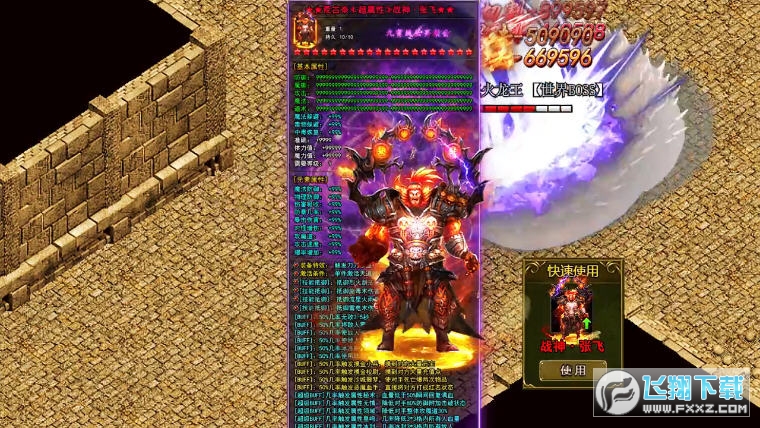 吸血神器版图1