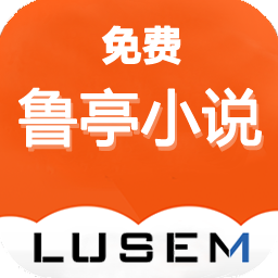 鲁晟免费小说手机版