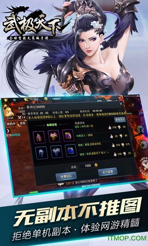 武极天下手游直装版图2