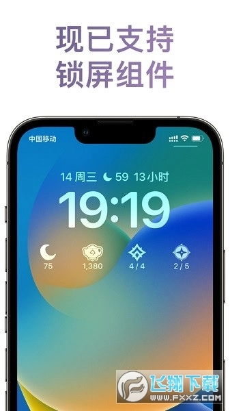 原神披萨小助手无广告版图1
