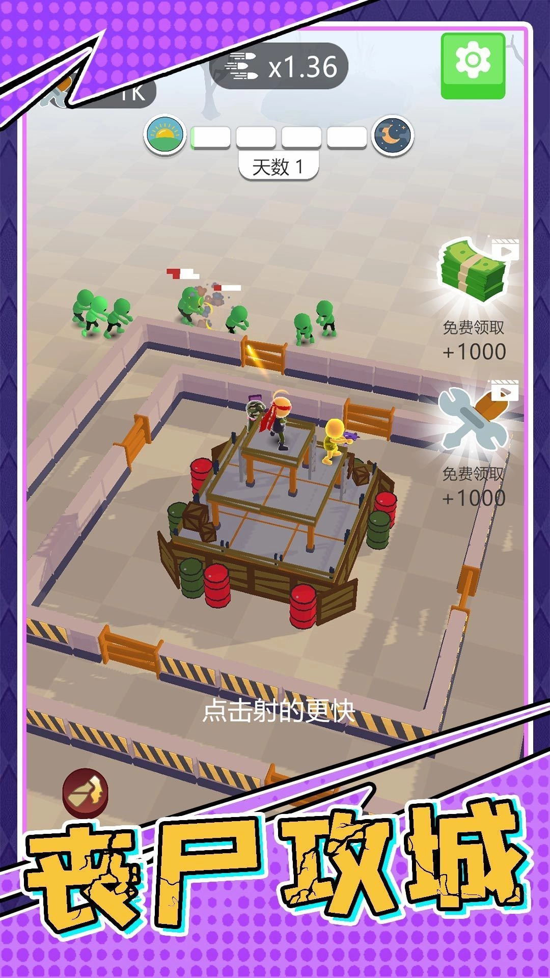 生存小队任务游戏官方最新版图1