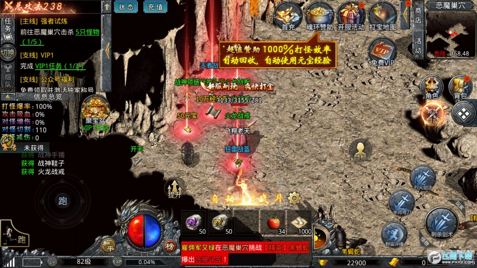 冰雪悍刀行传奇