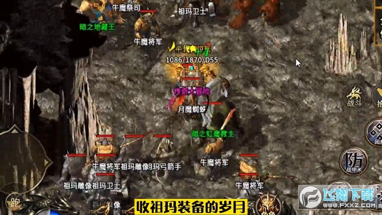 玄天传奇安卓版