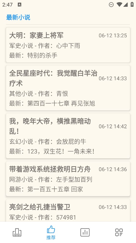 必去小说通用版图2