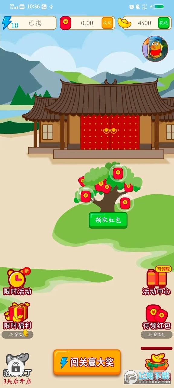 全民学成语红包版