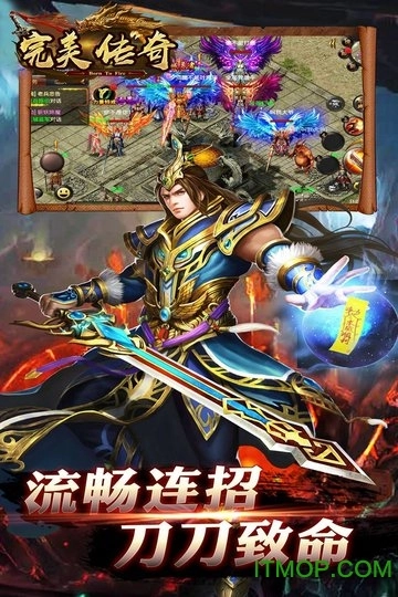完美传奇超v版图3