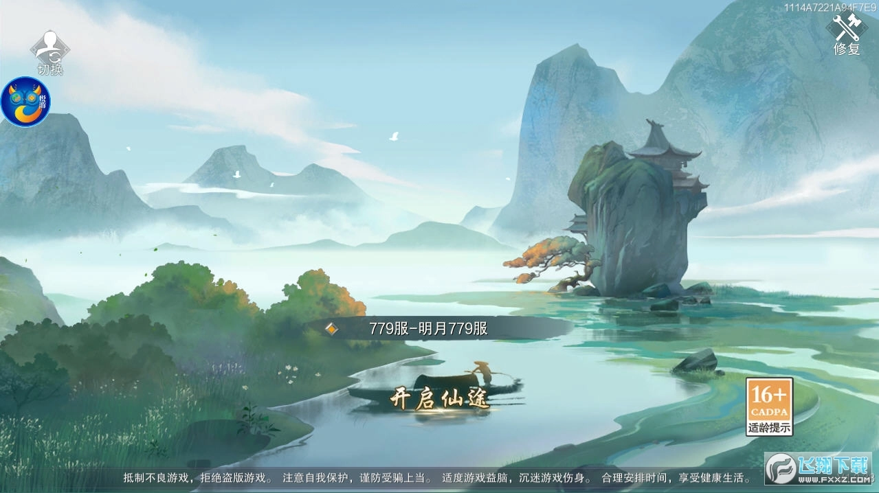 神舞幻境安卓版图2